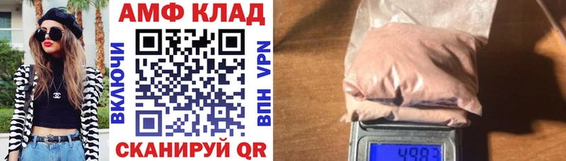 АМФЕТАМИН VHQ  Уяр 
