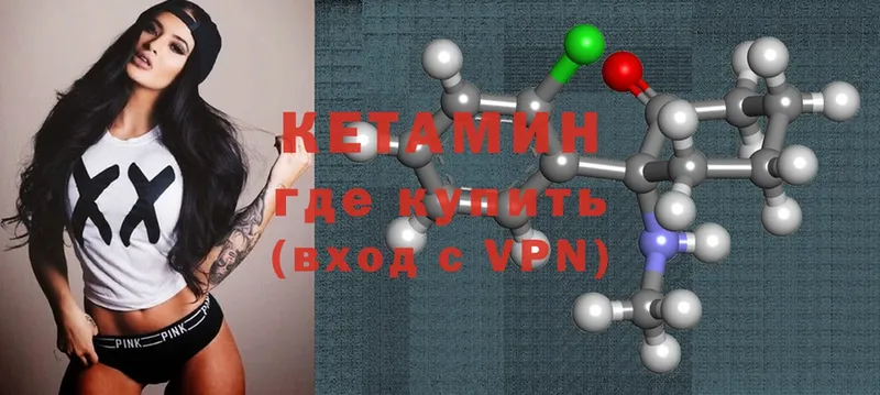 Кетамин ketamine  Уяр 