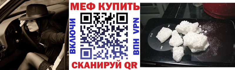 Мефедрон кристаллы Уяр