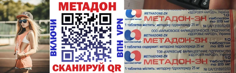 хочу   Уяр  Метадон methadone 