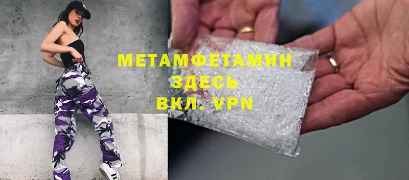 Первитин Methamphetamine  omg зеркало  Уяр 